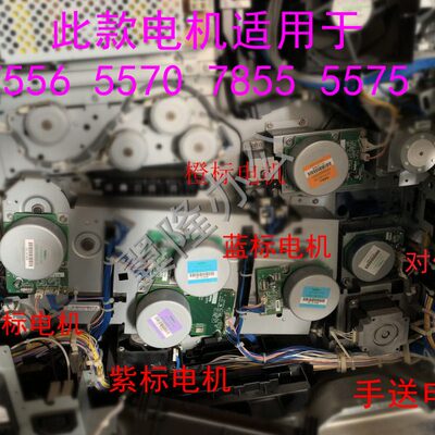 包邮施乐IV3375 3370 4470 5570 5575 7535 7845 7556齿轮组 电机