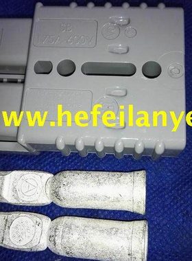 叉车插头插接器电动充电机电池插座Z9060-SB175A合力350A原厂配件