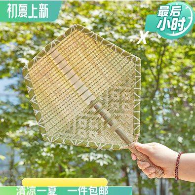 手工竹编扇子全竹扇老式大蒲扇编织竹子团扇夏季扇纳凉古风手摇扇