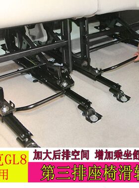 适用新老款别克GL8胖头鱼25s陆尊652第三排座椅滑轨653滑道28T Es