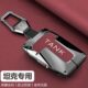 2025新款 700专用塔克400车壳hi4z三五百hi4t男 坦克300钥匙套500