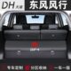 东风风行T5L景逸S50后备箱储物盒收纳箱整理X7X6X5改装 饰汽车用品