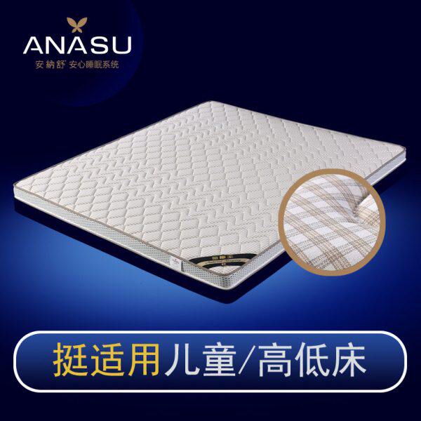 安纳舒床垫席梦思儿童棕榈垫3D椰棕乳胶金椰王6 8 12C硬1.8米1.5m