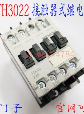 接触器式继电器3TH3022-0XM0 3TH30 22-0XF0 辅助2开2闭继电器