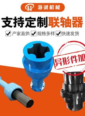 厂家加工异形件鼓形齿iicl鼓型齿联轴器传动轴轧机棍轴扁套