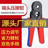 冷压端子压线钳电工专用管型针型端子压接钳手动快速接线夹线工具