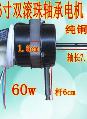 16寸电风扇电机适用落地扇台扇 通用FS40/FT40风扇马达