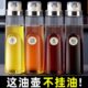 油瓶玻璃油壶油罐壶厨房家用不挂油分装 酱油醋调味料瓶罐醋瓶专用