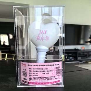 周杰伦演唱会荧光棒收纳盒透明亚克力应援棒展示门票收藏盒门票盒