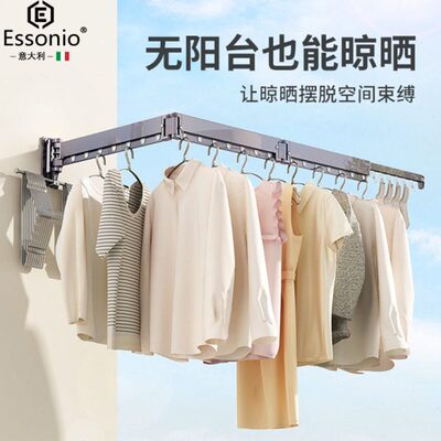 ESSONIO意大利折叠晾衣架墙壁挂式室内飘窗外家用阳台隐形凉衣杆
