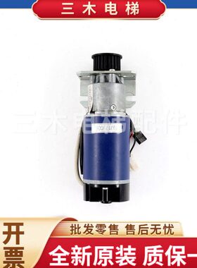通力电梯配件 门机马达KM602748G04 03 89717G06 G08 G04全新原装