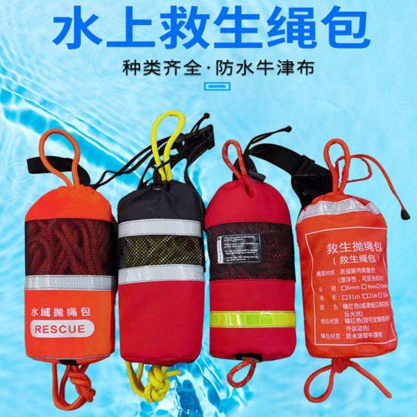 荧光抛绳索包漂浮水面水域水上救生绳包便携救援抛投反光逃生绳袋,户外/登山/野营/旅行用品,应急包/自救包,淘宝优惠券,粉丝福利购,淘宝优惠卷