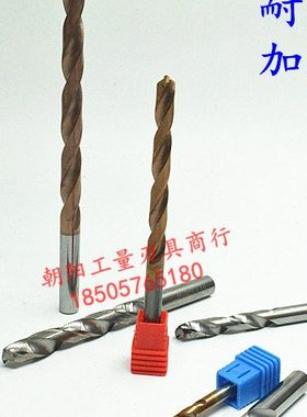 加长整体合金钨钢麻花钻头涂层3.85 3.9 3.95 4 4.05 4.1 4.15x60
