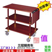 三层加厚红木酒水车碟盘收碗车手推服务车酒店餐厅移动送餐车推车