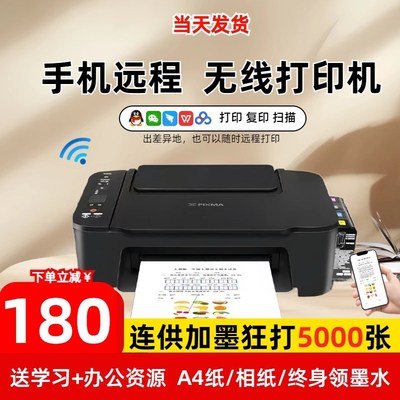 TS3380彩色打印机家用小型复A印扫描一体机手机无线照片喷墨墨仓