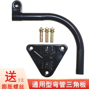 弯管三角板弯杆挂壁扇壁挂牛角扇工业风扇配件底座支架支柱通用型