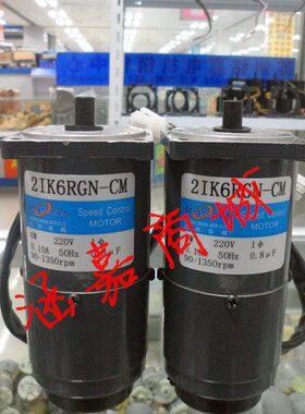 6W交流刹车电机/调速电机21K6RGN-CM/220V 可配减速箱