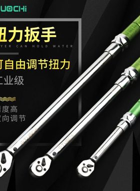 扭力扳手 可调式扭矩扳手快速力矩扳手高精度公斤扳手 汽修火花塞