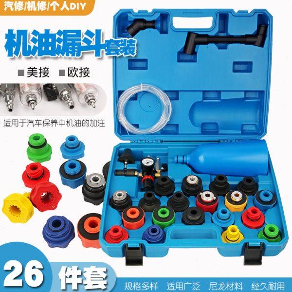 新款汽车发动机机油加注漏斗加油专用养护设备工具机油加注器组套,五金/工具,其他汽修汽保工具,淘宝优惠券,粉丝福利购,淘宝优惠卷