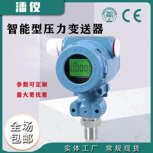 CS311压力变送器防爆型工业液压传感器