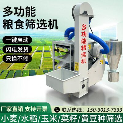 小麦筛选清选机稻种精选机水稻除芒机小型比重筛水稻多功能筛选机