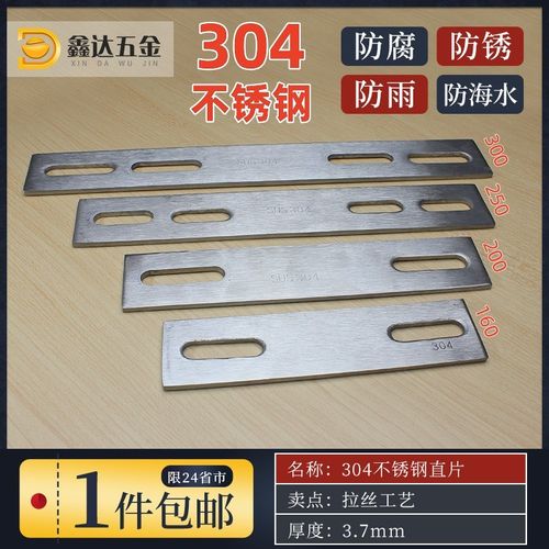 4mm加厚304不l锈钢直片平垫片挡片挡板螺栓连接件双孔支架钢片铁
