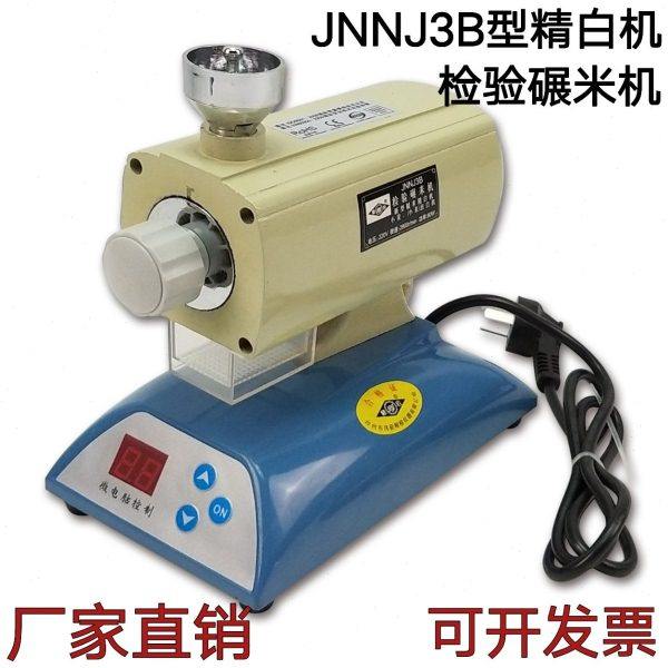 粮检JNNJ3B型检验碾米机实验出白机糙米精白机磨米碾白检验精米率,农机/农具/农膜,农产品加工设备,淘宝优惠券,粉丝福利购,淘宝优惠卷