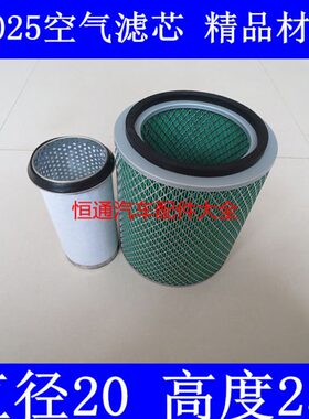 KL2025适配A0026 G0908.01 L011900208DA0福田时代/康瑞空气滤芯