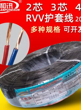 安普和讯监控电源线RVV2x0.5\0.75\1.0平方护套电线无氧铜芯200米