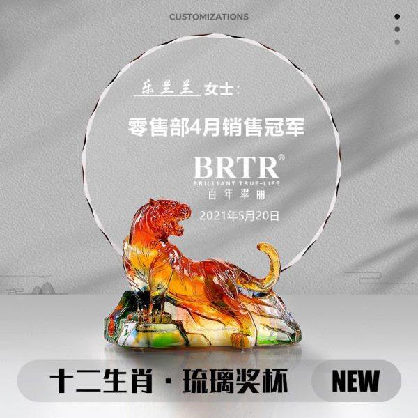 虎年古法琉璃奖杯创意优秀员工团队奖牌档大气奖牌公司年会颁奖,饰品/流行首饰/时尚饰品新,摆件,淘宝优惠券,粉丝福利购,淘宝优惠卷