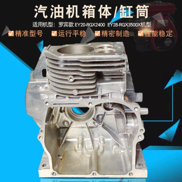 汽油机配件适用罗宾167F水泵平板夯7.5HP开沟机EY20 EY28曲轴箱体,五金/工具,发电机组零部件,淘宝优惠券,粉丝福利购,淘宝优惠卷