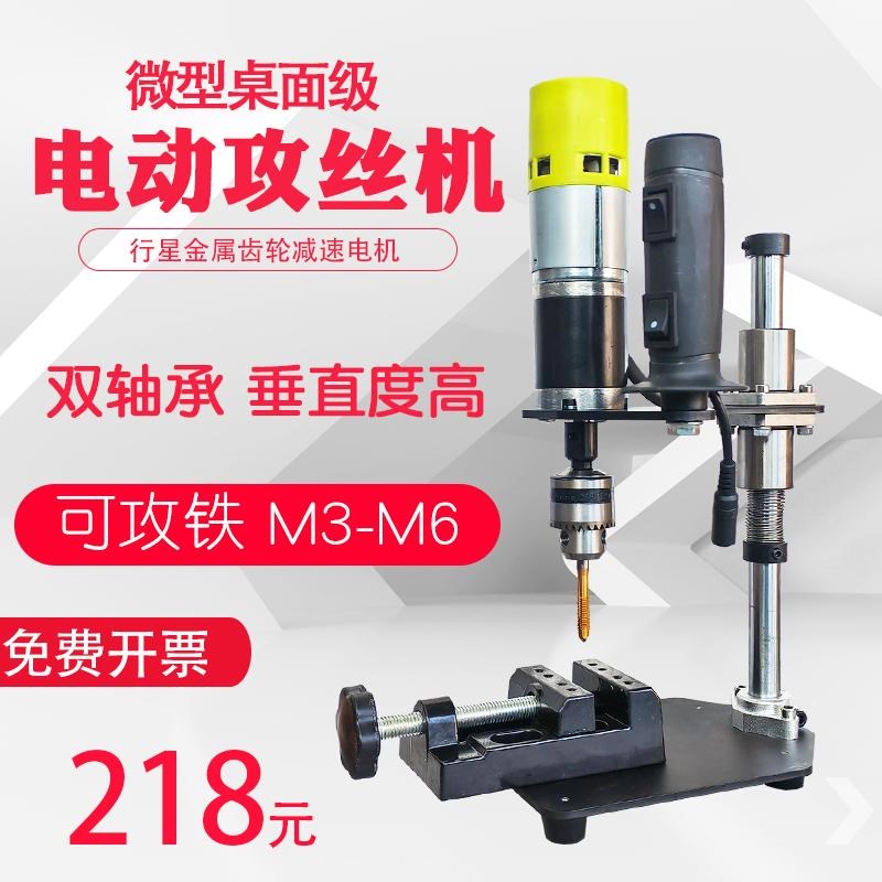 便携小型电动攻丝机220v调速多功能G攻牙家用金属螺纹加工五金工