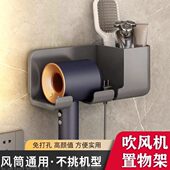 角落电吹风机置物架免打孔收纳放置架子卫生间壁挂支架浴室风筒懒