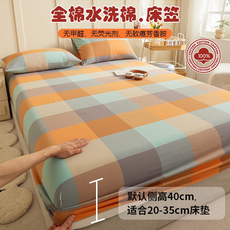 A类水洗棉加高全棉床罩单件防滑床z单35/40cm厚床垫保护套全棉床