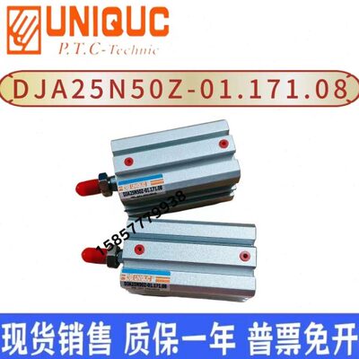 原装UNIQUC优力克 DJA25N50Z-01.171.08 DJA25N50Z-01.171.39气缸