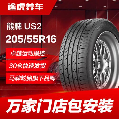熊牌汽车轮胎US2 205/55R16 91V FR适配朗逸速腾英朗明锐宝来朗动