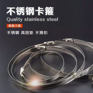 不锈钢卡箍160/180/200/250/300/350/400mm软管喉箍管卡夹抱箍圈