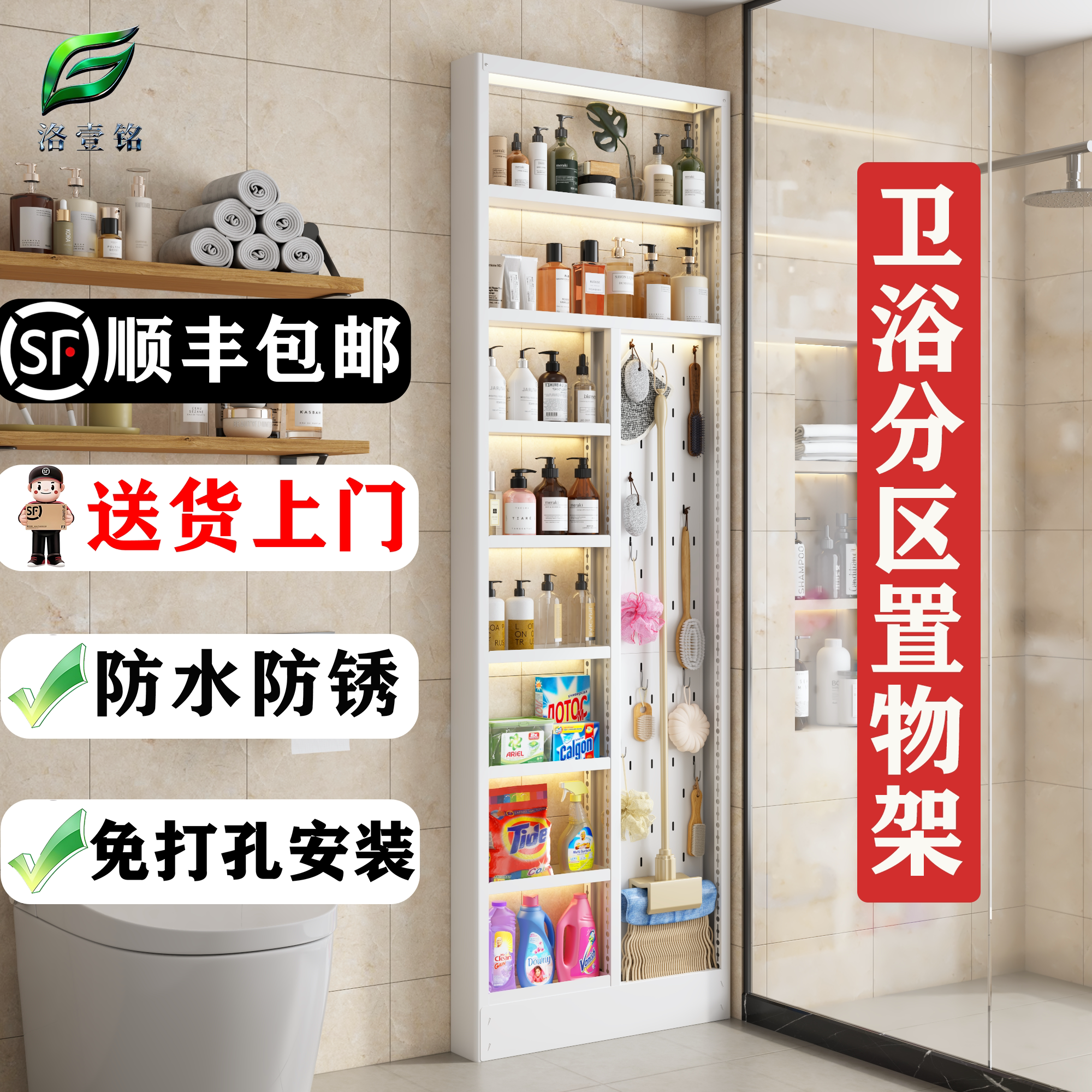 简约实用门后浴室置物架省空间图片