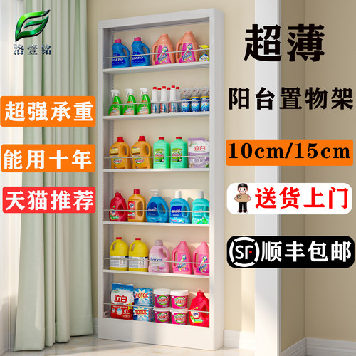 超薄阳台置物架10cm钢制置物架靠墙落地收纳架15cm收纳杂物整理架