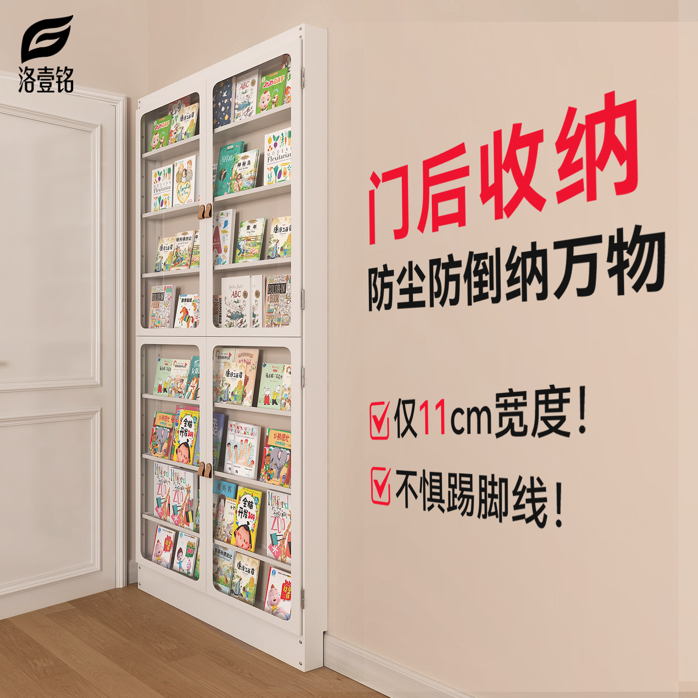 防尘超薄带门多层陈列收纳柜图片