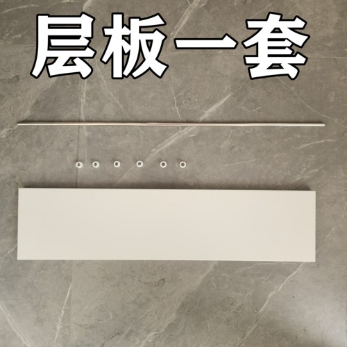 8cm/10cm/15cm书架层板洞洞板配件