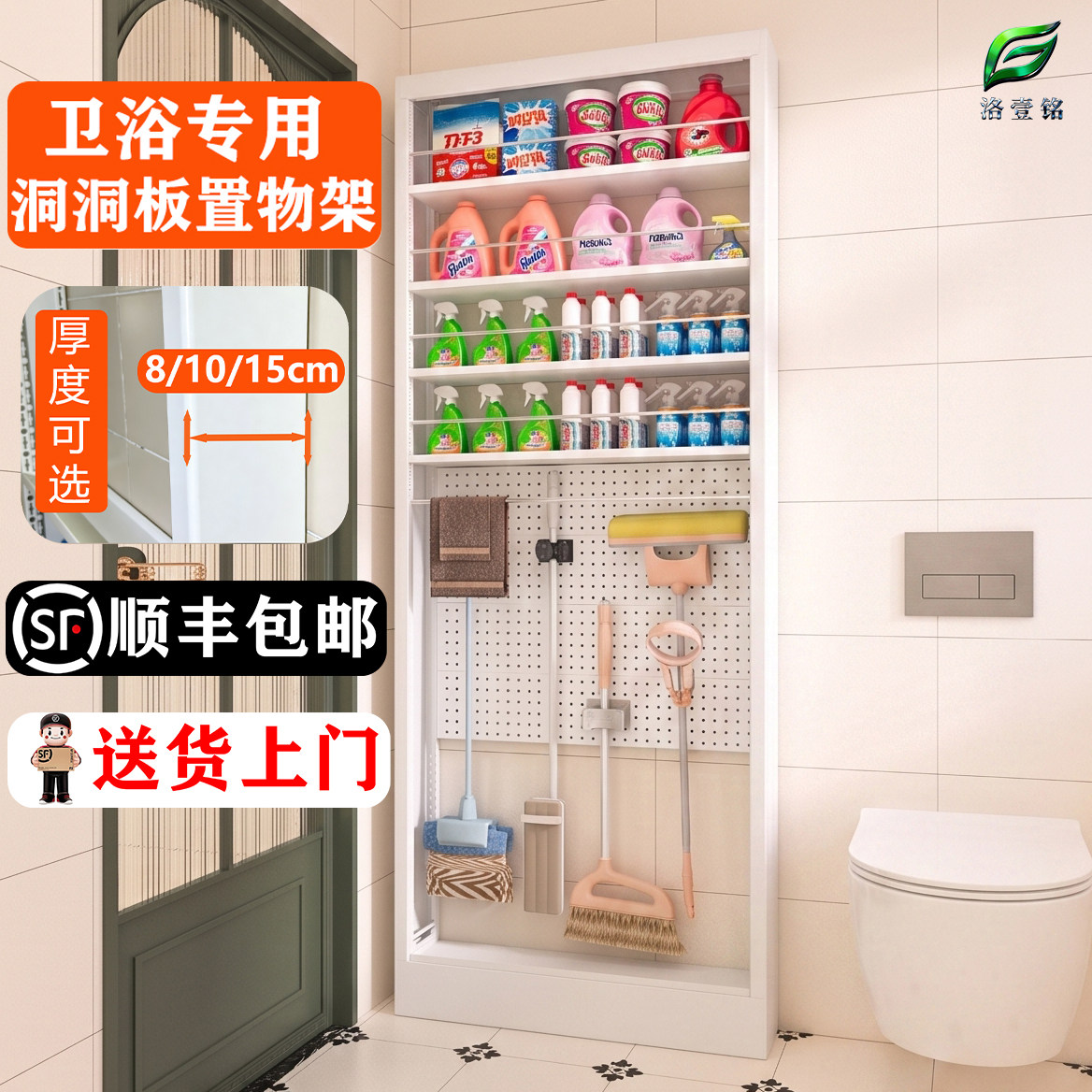 门后窄款钢制洞洞板置物架图片