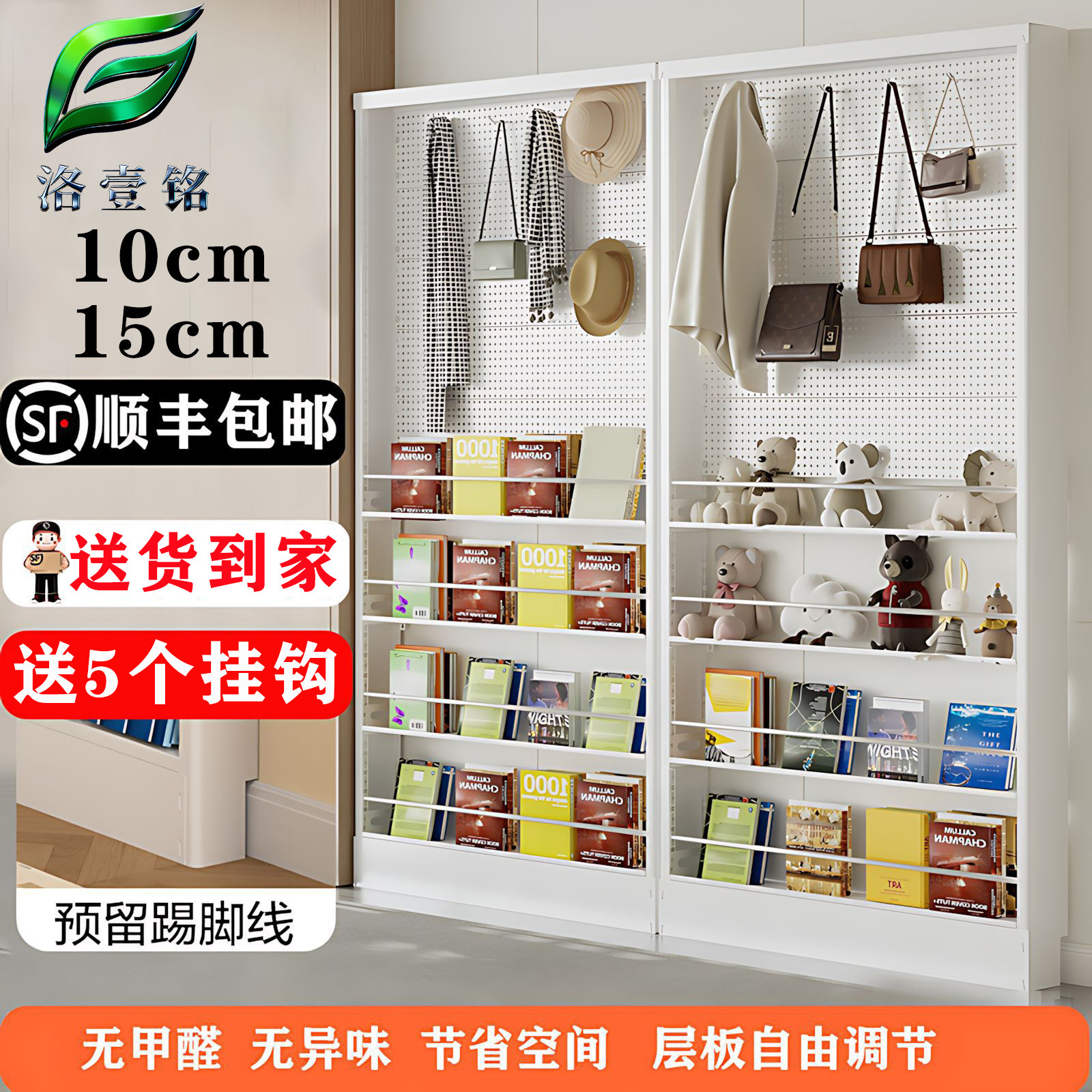 门后窄款钢制洞洞板置物架图片