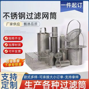 定做不锈钢304冲孔板过滤残渣筒带把手工业清洗筒葡萄压榨过滤桶