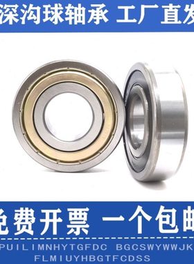 高速电机轴承 6316 6317 6318 6319 6320 6321 6322 6324 ZZ 2RS