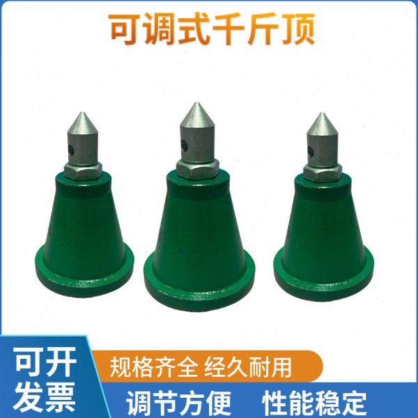 螺旋式千斤顶划线千斤顶大理石平台顶针机床用可调尖头平头千斤顶