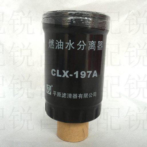 五十铃货车 庆铃600P 4KH1 专用柴油格4K燃油水分离器CLX-197A,汽车零部件/养护/美容/维保,机油滤芯,淘宝优惠券,粉丝福利购,淘宝优惠卷