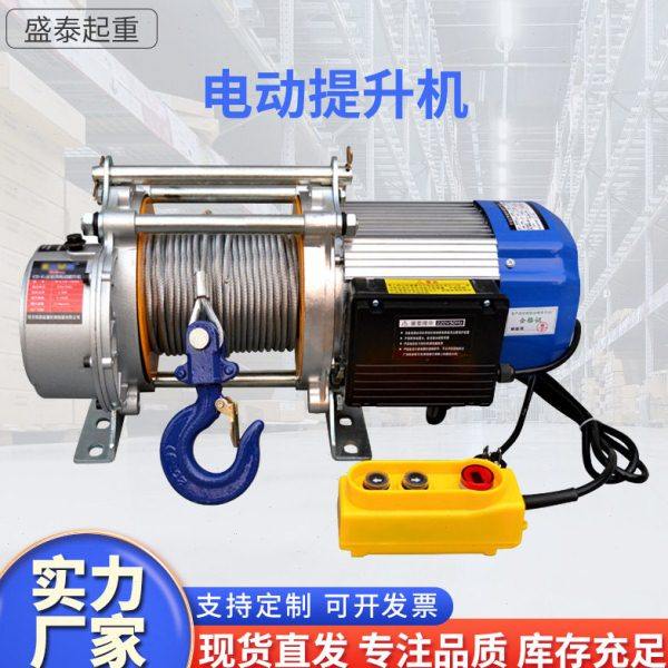多功能铝壳提升机220V380V起重吊机快速升降电动葫芦小型卷扬机,搬运/仓储/物流设备,起重葫芦,淘宝优惠券,粉丝福利购,淘宝优惠卷