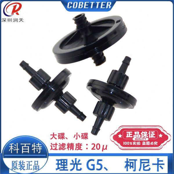 彩神东川汉括uv平板打印机g5墨水过滤器科百特碟形UV墨水过滤器,办公设备/耗材/相关服务,打字机配件,淘宝优惠券,粉丝福利购,淘宝优惠卷