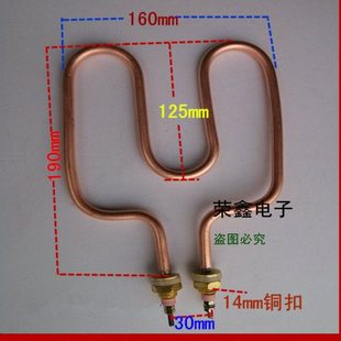 水桶加热管/毛巾车紫铜电热管/220V2000W开水管